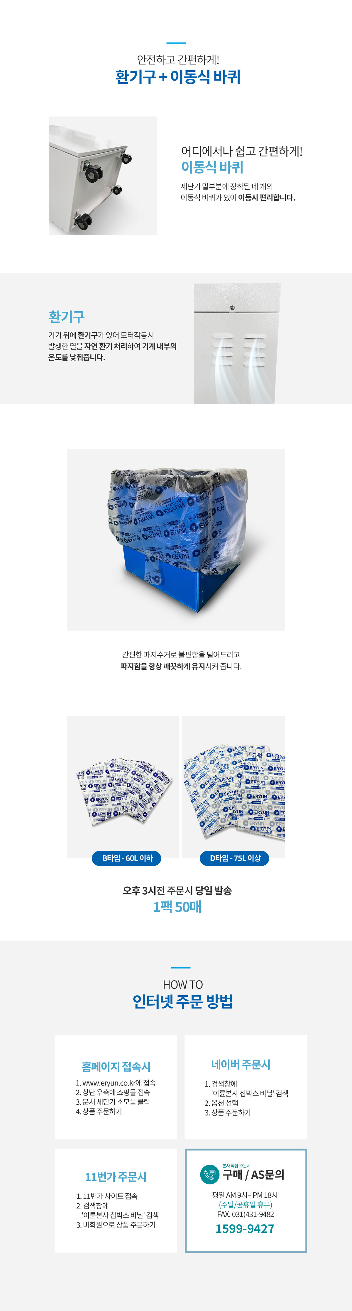 1.환기구바퀴비닐.jpg