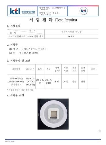 부유바이러스시험_결과.jpg