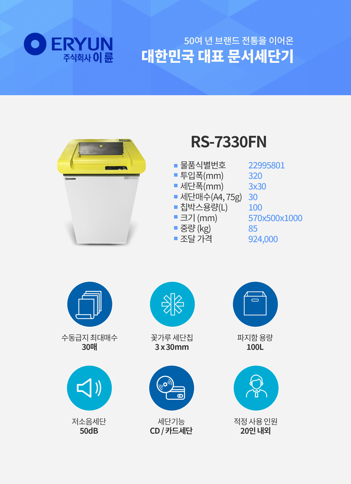 7330FN_상단.jpg