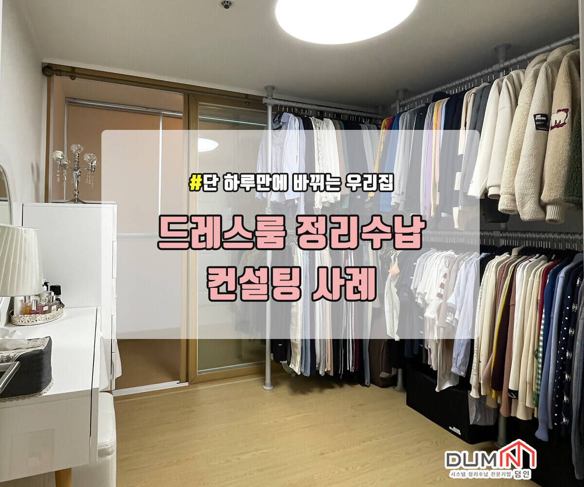 드레스룸(230103-1).jpg