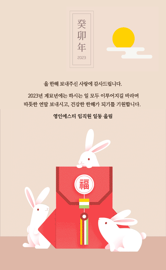 YST-ALL-SeasonGreeting_2022.gif