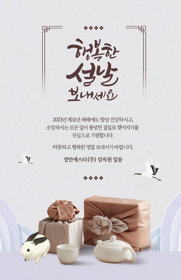 YST-ALL-NewYearDay_2023.jpg