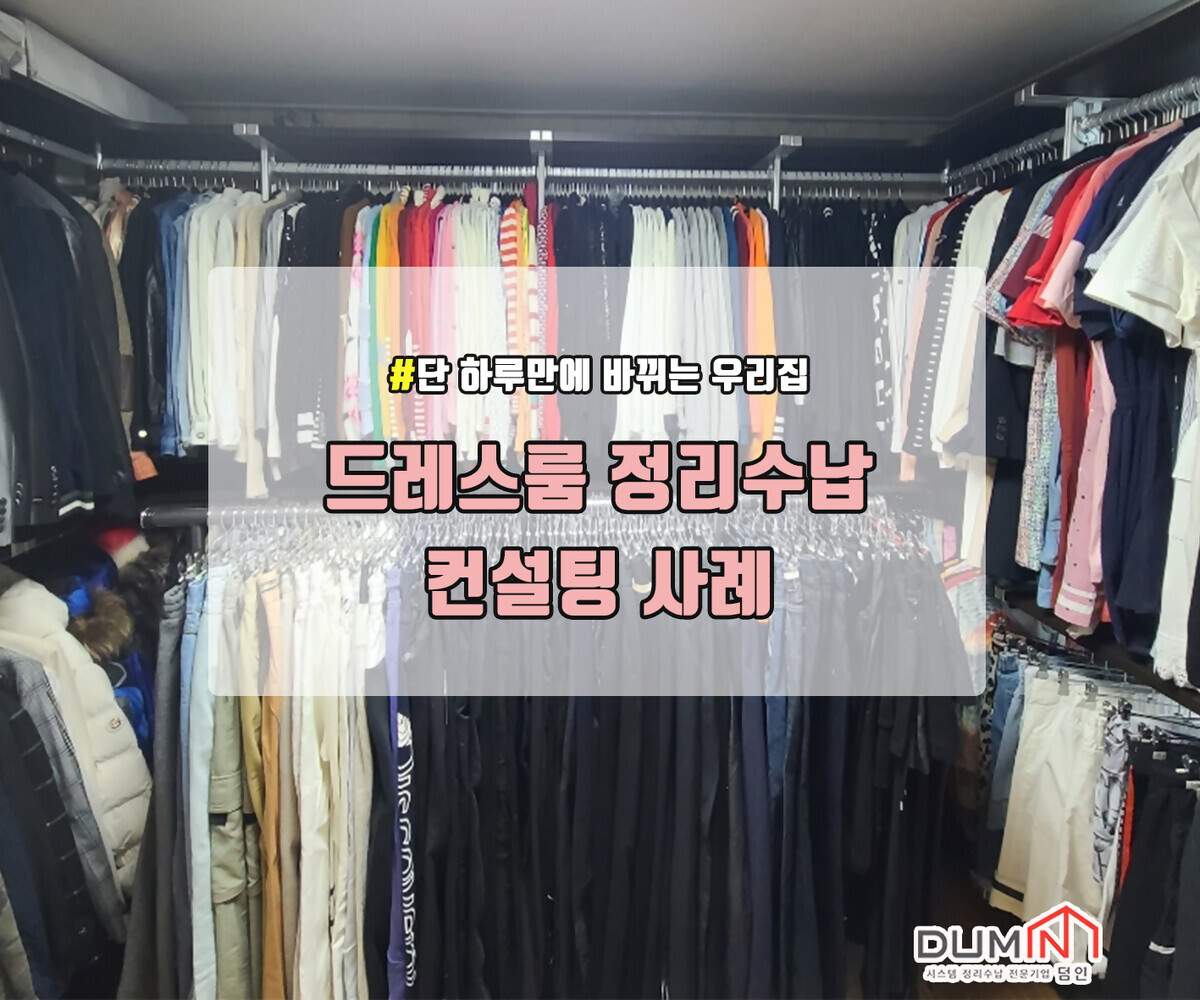 드레스룸(230125-1).jpg