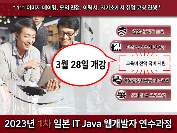 23년 1차 it 리스트이미지 수정230214.jpg