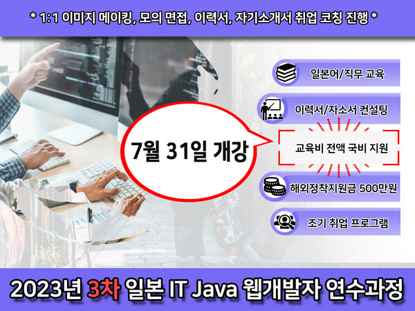 23년 3차 it 리스트이미지 수정230214.jpg