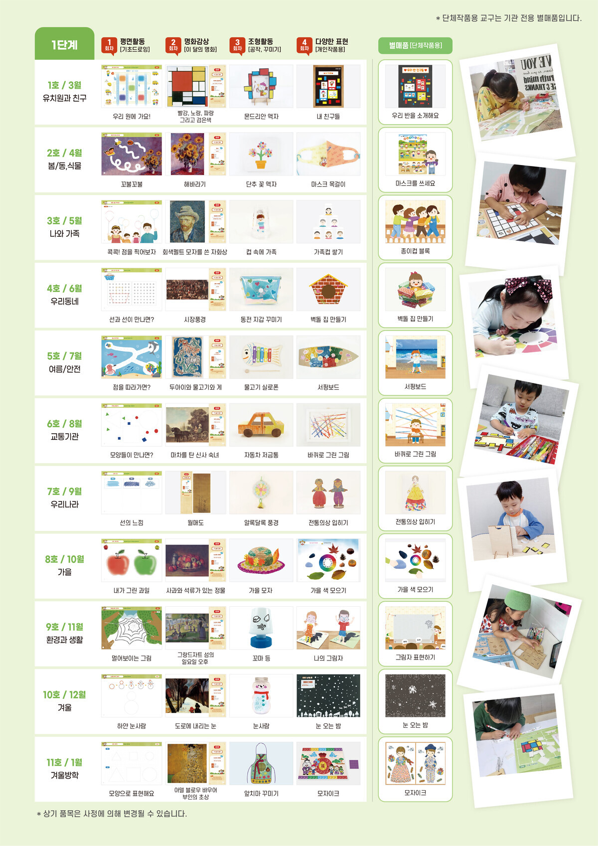 브로셔 a4사이즈 미술(단체용 별매품으로 수정)-06.jpg