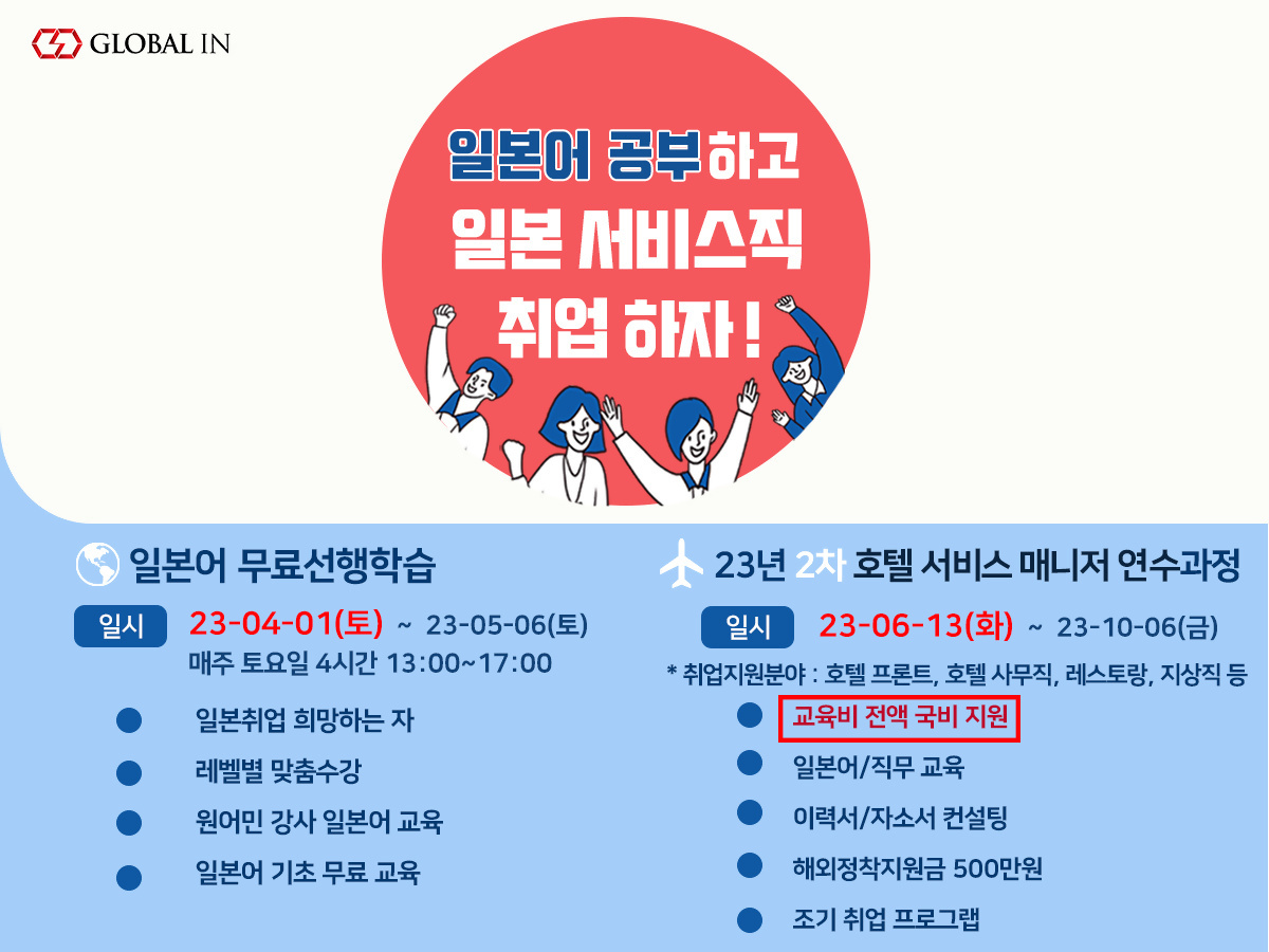 선행학습+호텔리스트이미지230228.jpg