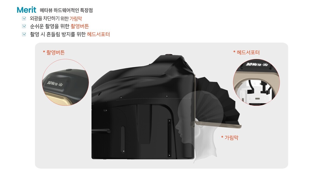 메타뷰_홈페이지_수정본_10.jpg