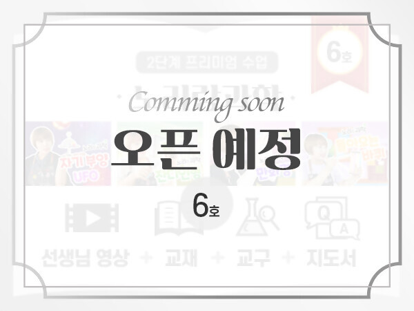 2단계-6호-a형-오픈예정.jpg