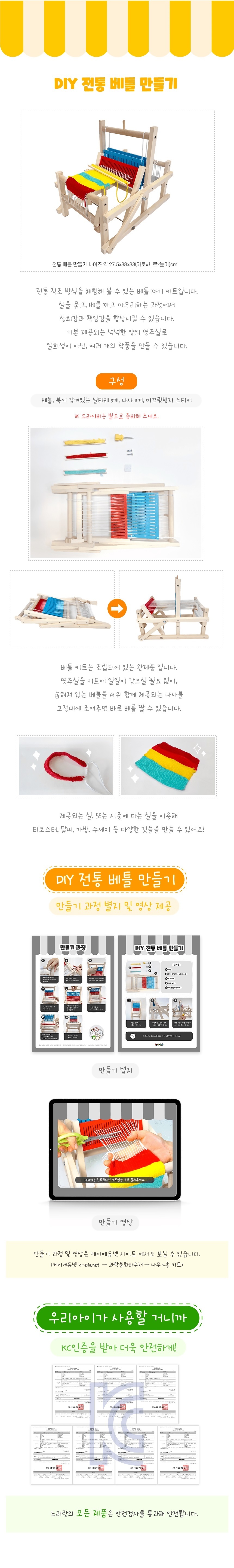 전통 베틀_상세페이지_압축.jpg