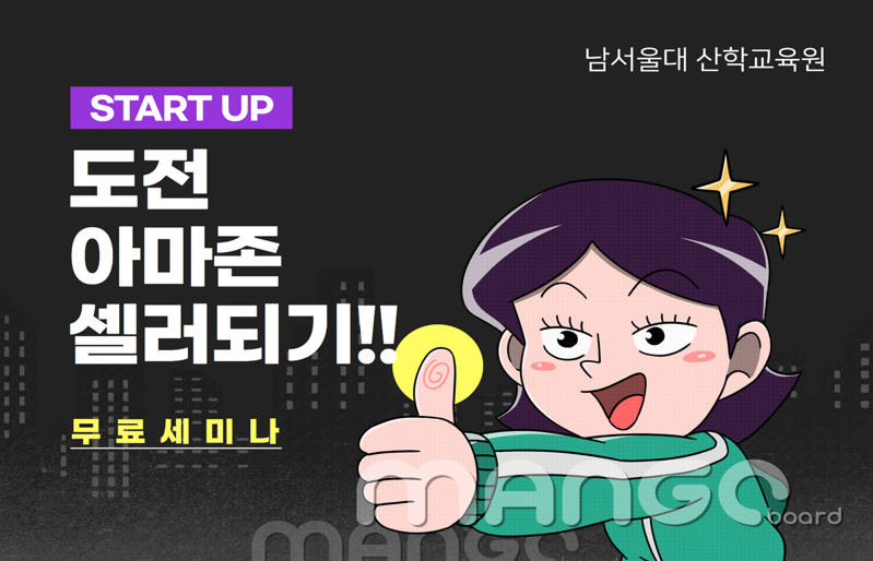 4. 아마존무료세미나_리스트.png
