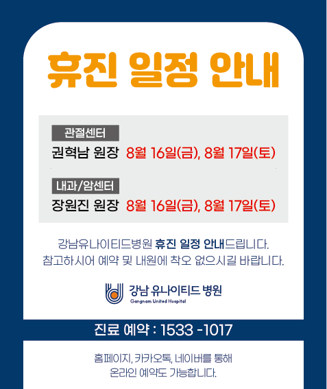 240813 홈페이지 팝업.png