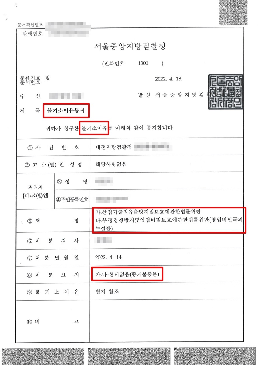 화학강화 UTG 기술.jpg