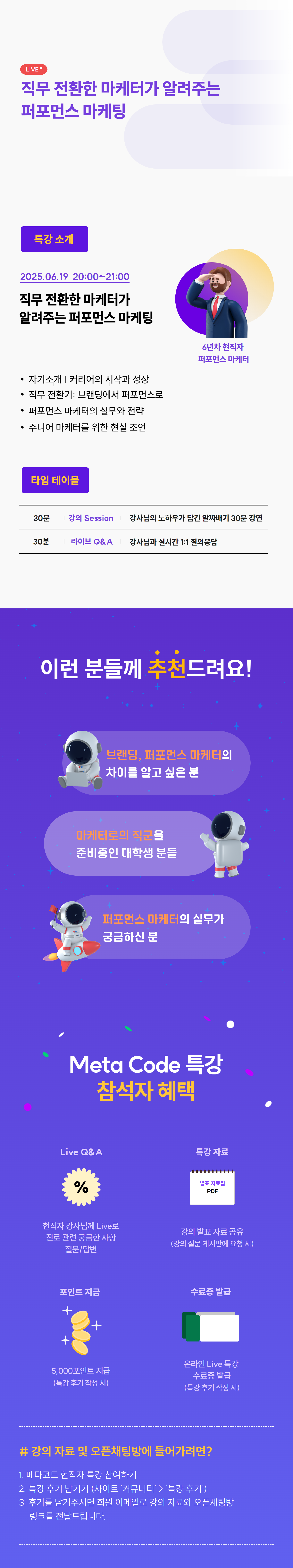 [06.19_저녁8시] 퍼포먼스 파케터 트강.png