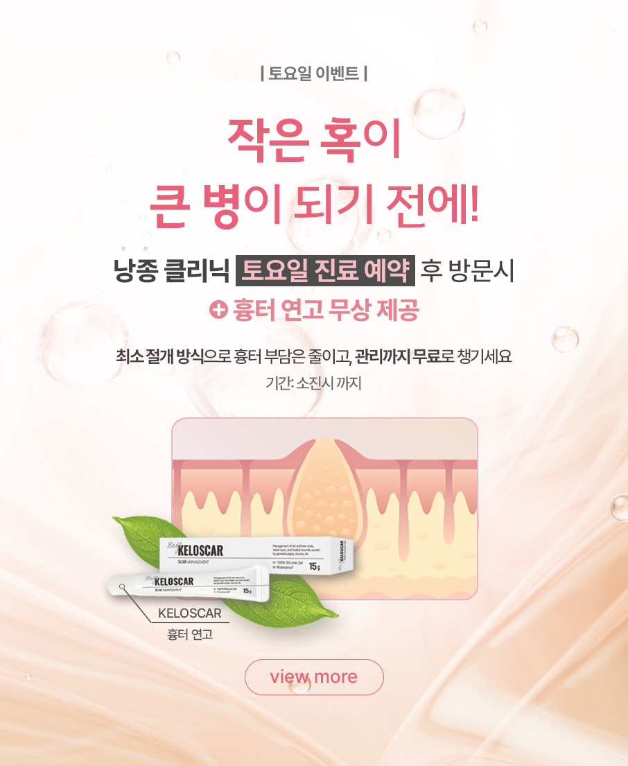 피지낭종 지방종 흉터연고 최소절개