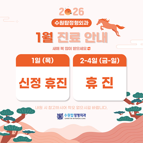 1월진료일정_500X500.jpg