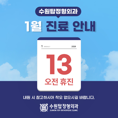 1월13일-진료일정_500X500_popup.jpg