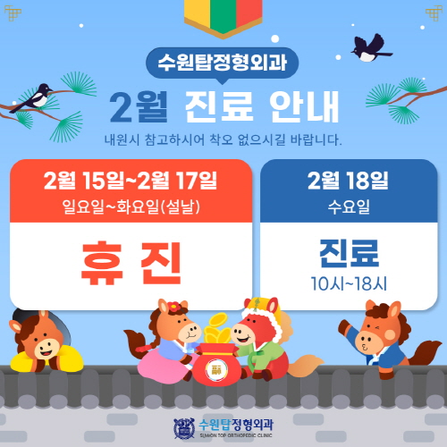 2월진료일정_900X900.jpg
