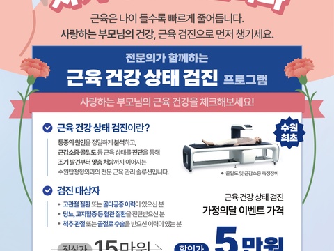 수원탑 A4 가정의달 공지.jpg