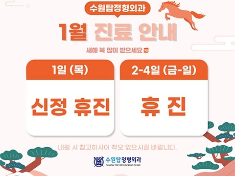 1월진료일정_500X500.jpg