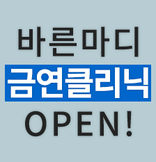 금연썸네일.png
