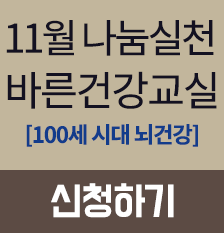 건강교실안내(11월썸).png