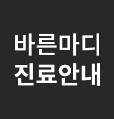 휴진안내썸네일.png
