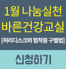 건강교실안내(1월썸).jpg