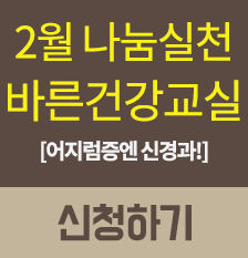 건강교실안내(2월썸).png