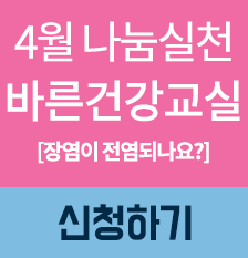 건강교실안내(4월썸).png