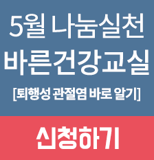 건강교실안내(5월썸).png