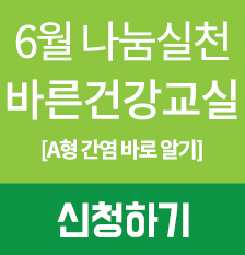 건강교실안내(6월썸).jpg