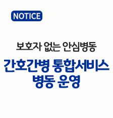 간호간병(썸).jpg