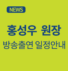 방송안내(홍성우썸).png