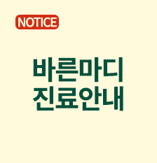 11월 진료안내.png