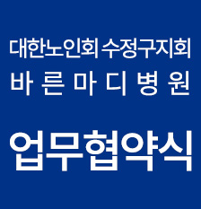 협약식(노인회,썸).jpg