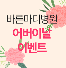홈-어버이날행사(썸).jpg