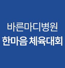 홈-체육대회(썸).png