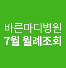 7월월례조회.png