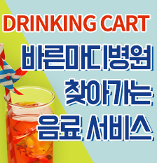 음료서비스(썸).png