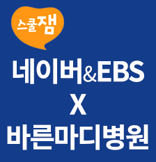 스쿨잼(썸5).png