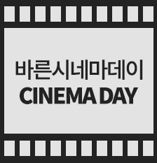 바른시네마(썸).png