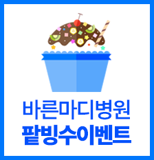 팥빙수(썸).png