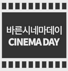 바른시네마(썸2).png
