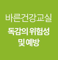 바른건강교실2회(썸).png