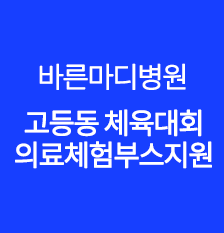 고등동의료지원(썸).png