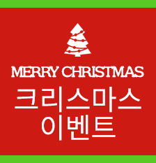 크리스마스(썸).png