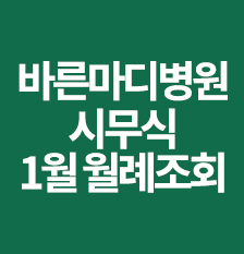 시무식&1월월례조회(썸).png