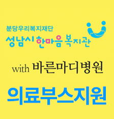 한마음복지관의료행사(썸).png