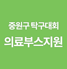 탁구대회(썸).png